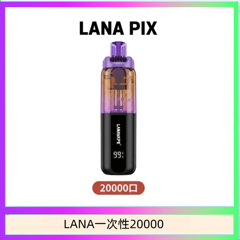 LANA PIX閃光彈一次性20000口拋棄式電子煙推薦