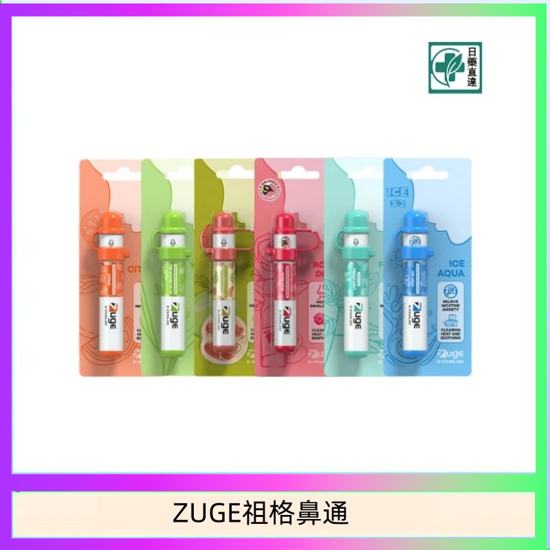 越南ZUGE E-inhaler草本電子鼻通舒緩鼻塞提神醒脑艾納香精華